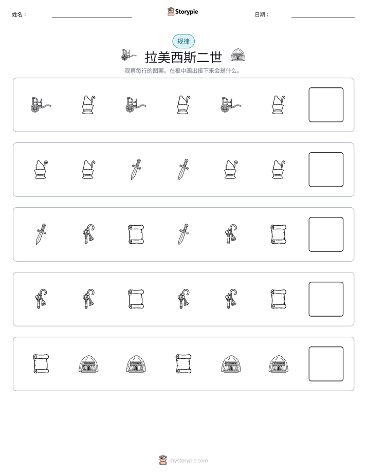 模式