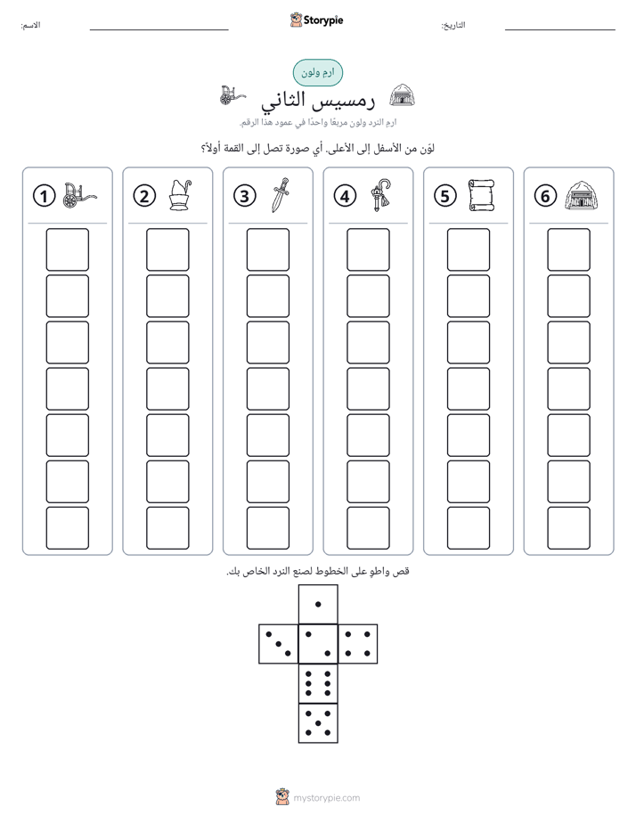 لف و لون