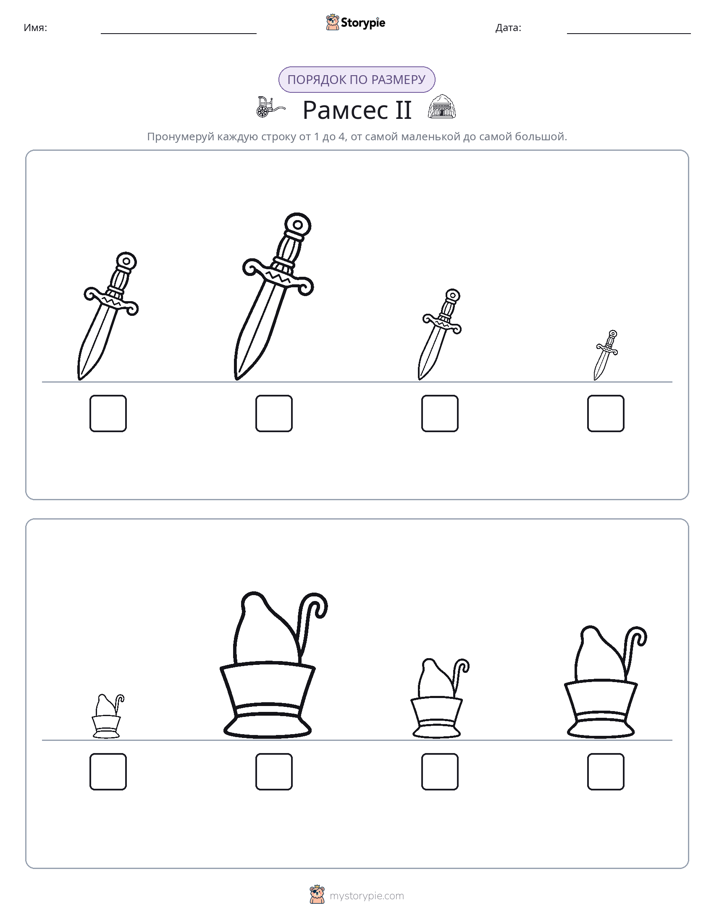 Размеры в порядке