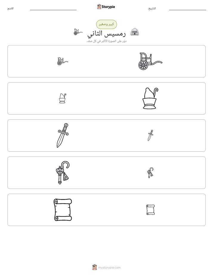 فرز