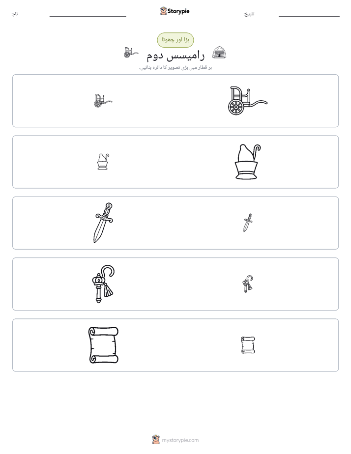 ترتیب دینا