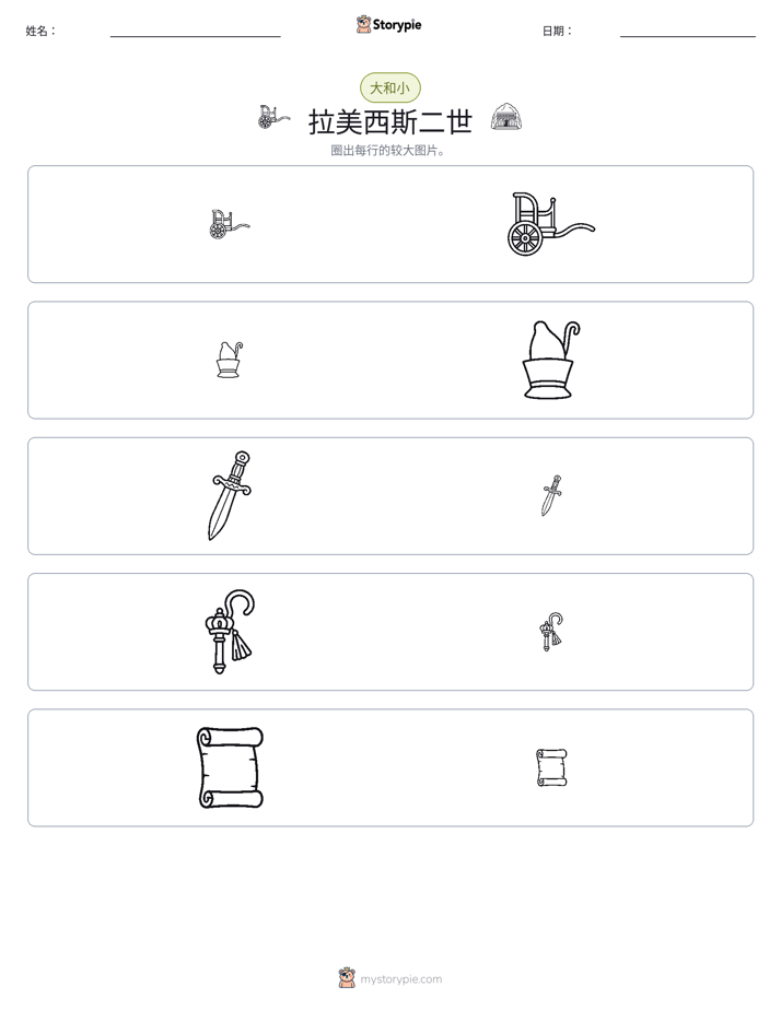 分类