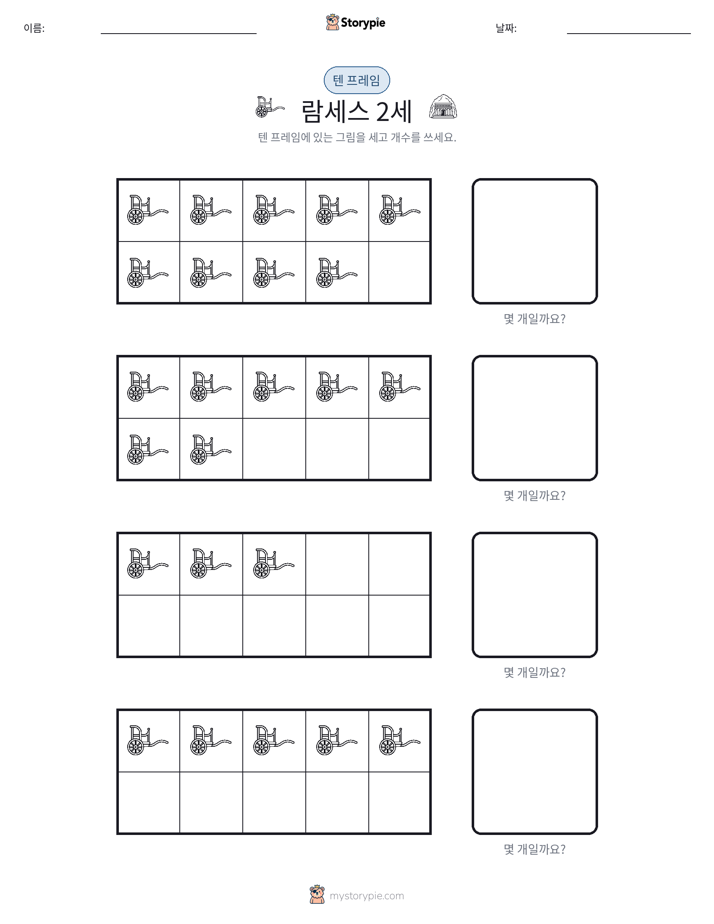 텐 프레임