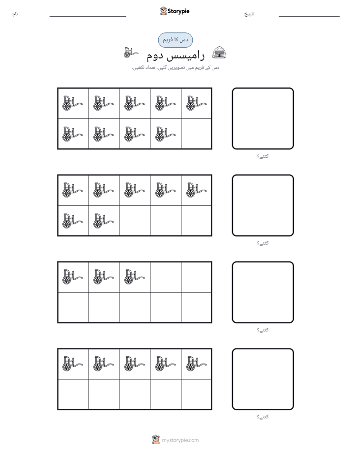 دس کا فریم