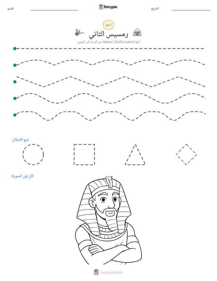 تتبع
