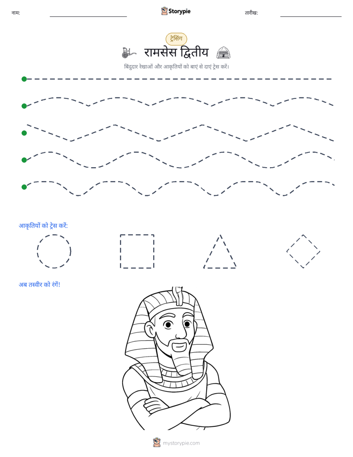 रेखांकन