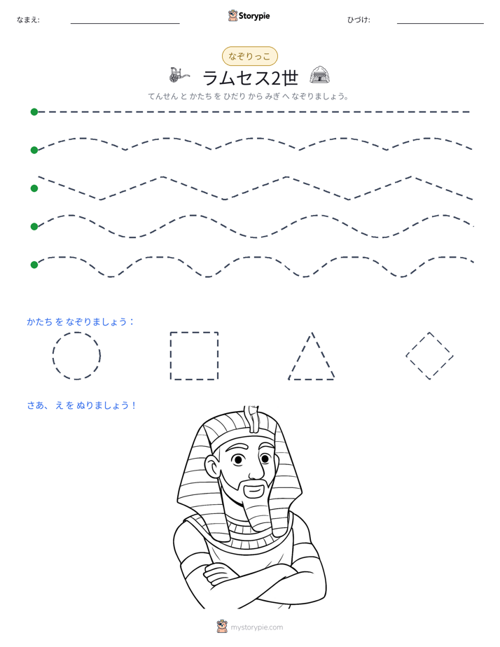 トレース