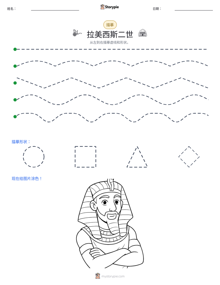描摹
