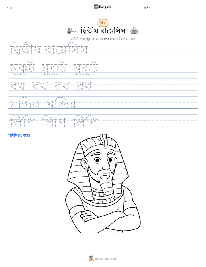 লেখার অনুশীলন