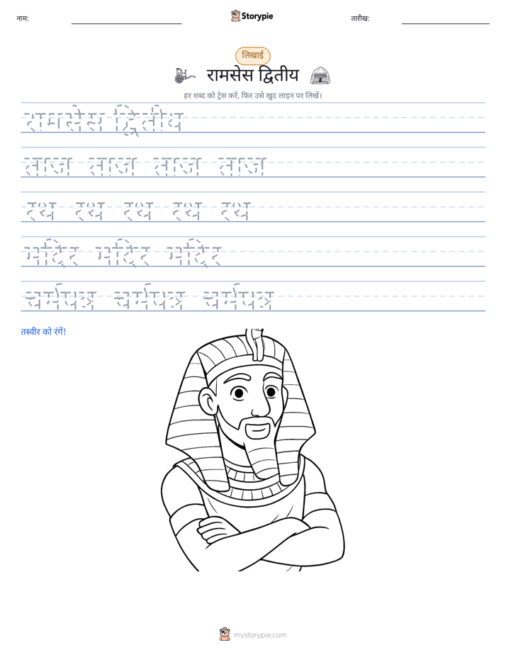 लेखन अभ्यास