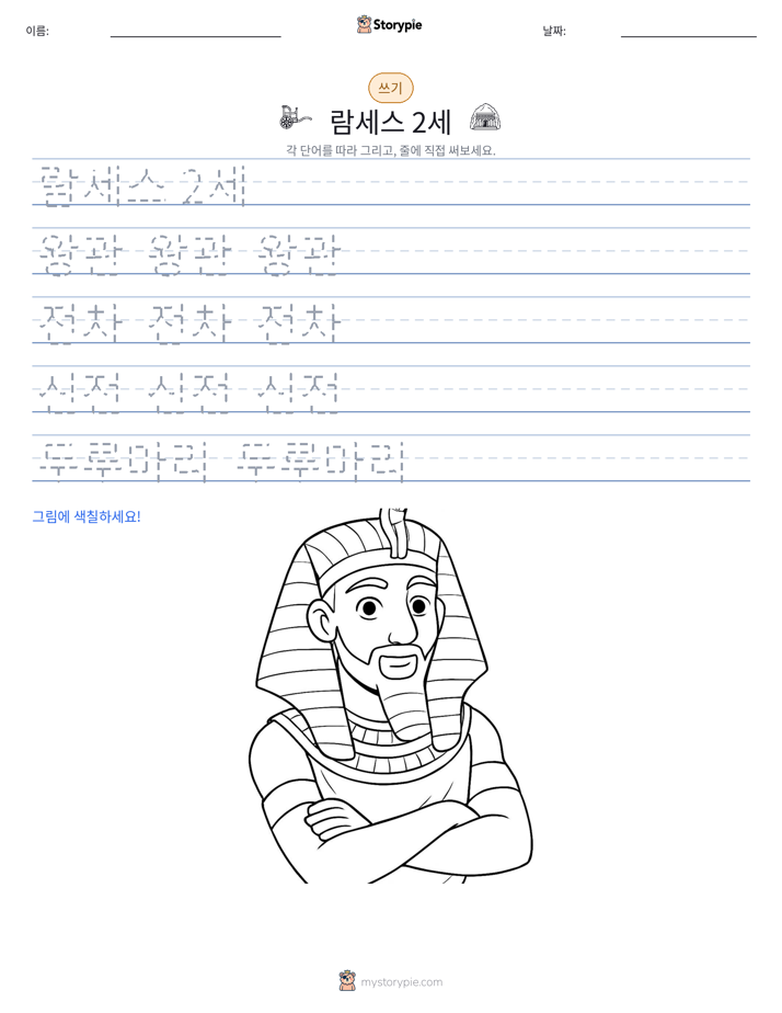 쓰기 연습