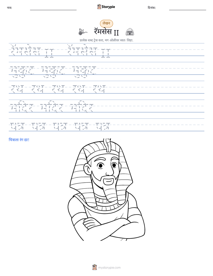 लेखन सराव