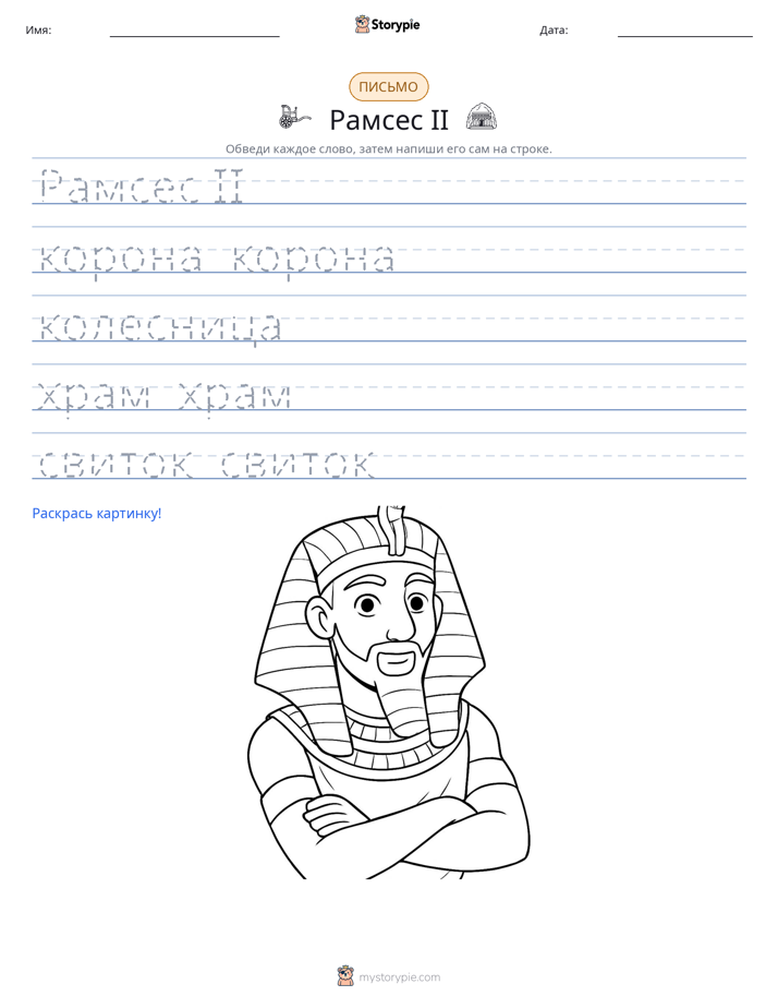 Практика письма