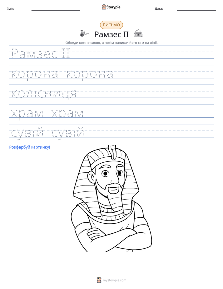 Практика письма