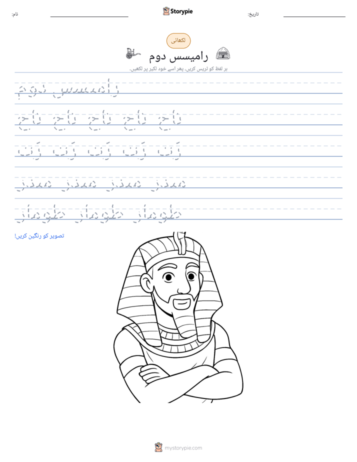 تحریری مشق