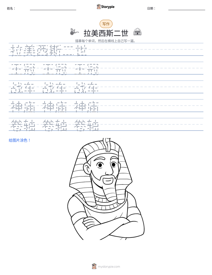 写作练习