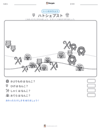 ハトシェプスト の印刷可能ワークシートプレビュー
