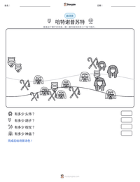 哈特谢普苏特 可打印工作表预览