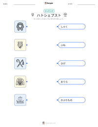ハトシェプスト の印刷可能ワークシートプレビュー