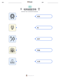 哈特谢普苏特 可打印工作表预览