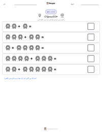 حتشبسوت پرنٹ کرنے کے قابل ورکشیٹ کا پیش نظارہ