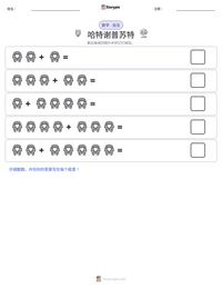 哈特谢普苏特 可打印工作表预览