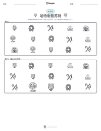 哈特谢普苏特 可打印工作表预览