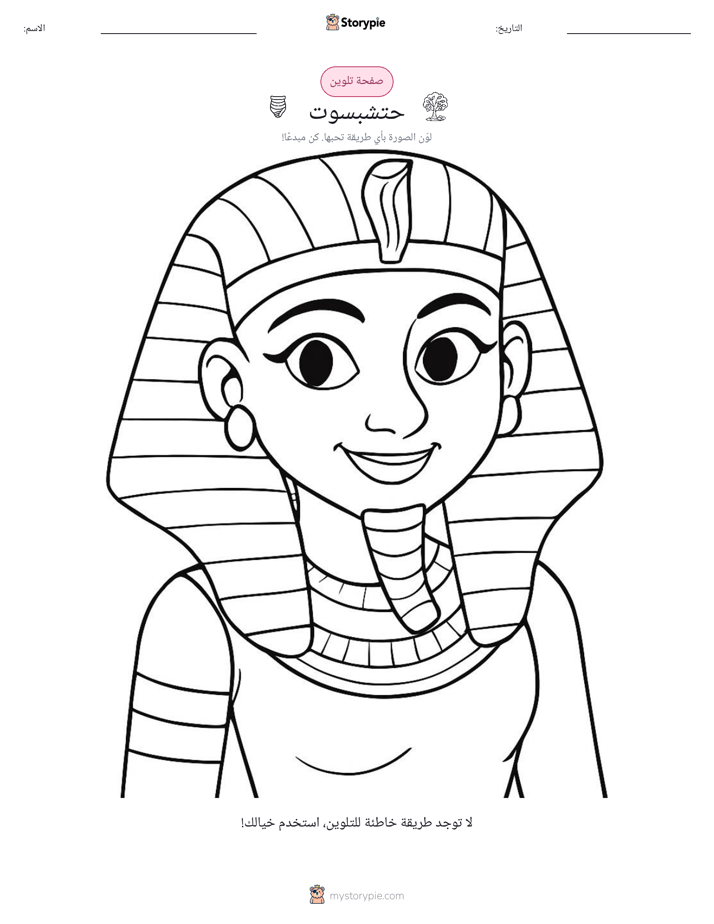 صفحة تلوين