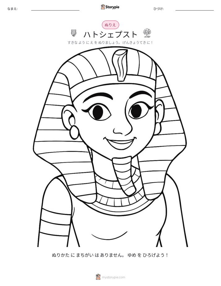 塗り絵ページ