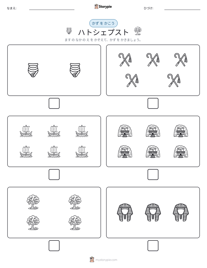 カウント＆ライティング
