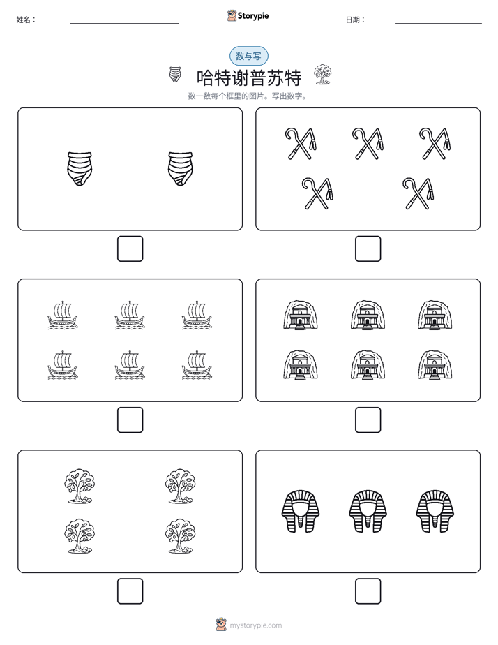 计数与书写