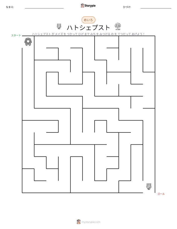 迷路