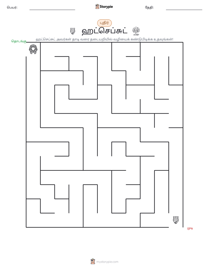 மேசு