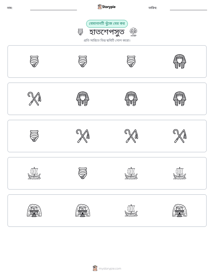 অদ্ভুত একটি