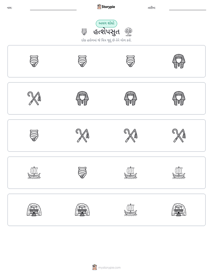 અલગ એક