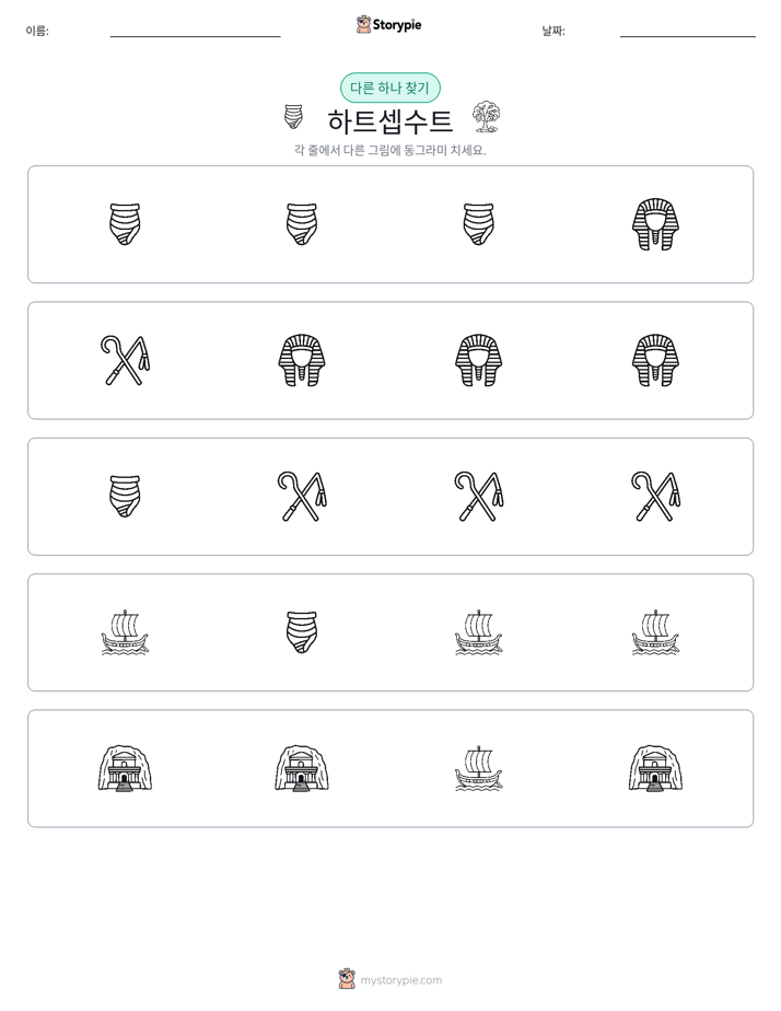 이상한 것 찾기