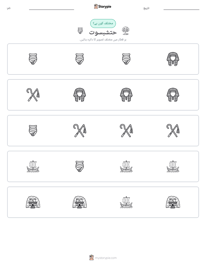 عجیب ایک