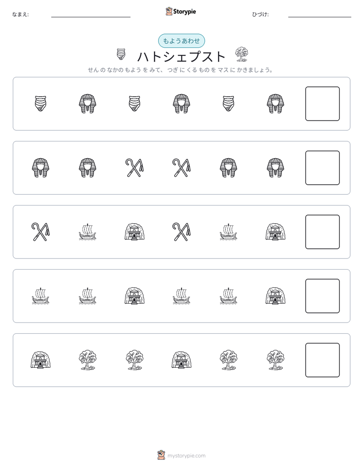 パターン
