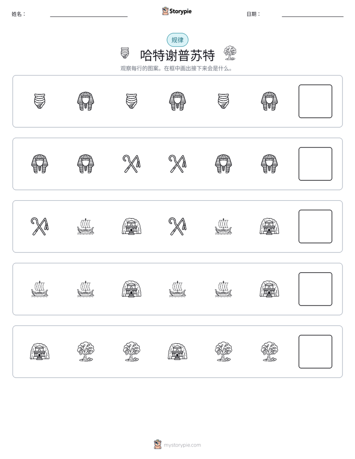 模式
