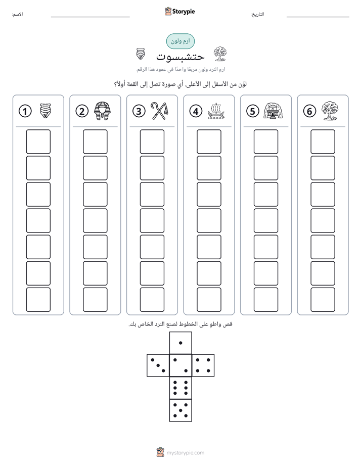 لف و لون