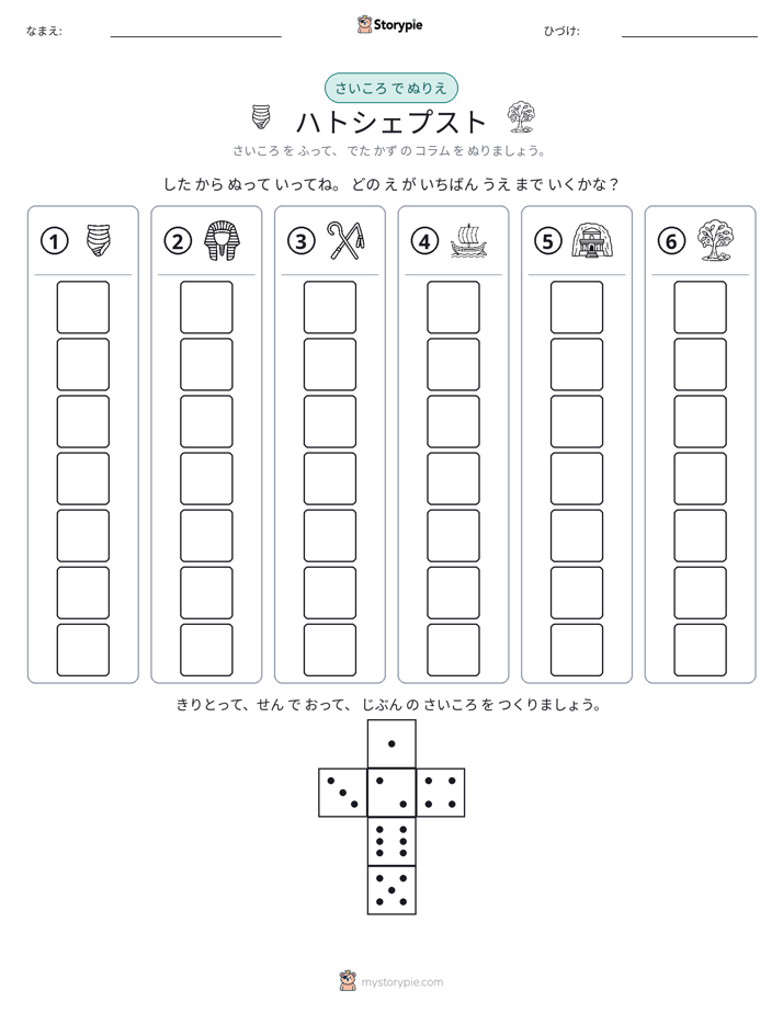 ロール＆カラー