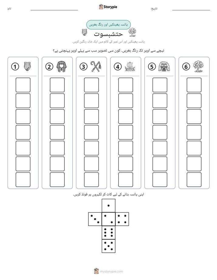 رول اور رنگ
