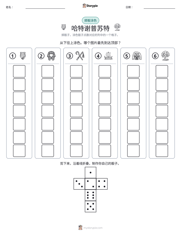 滚动与上色