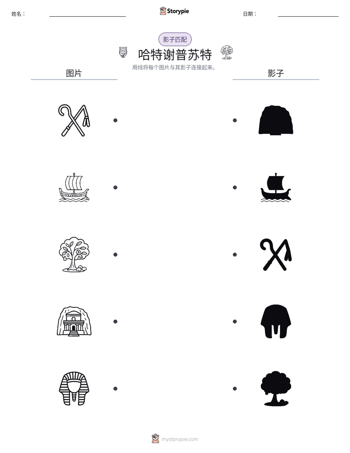 影子匹配