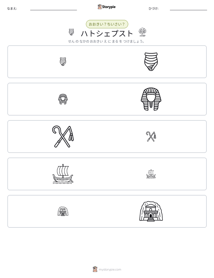 ソーティング