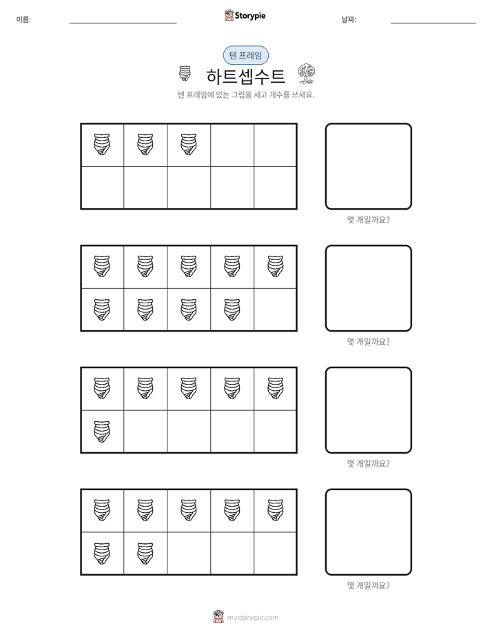 텐 프레임