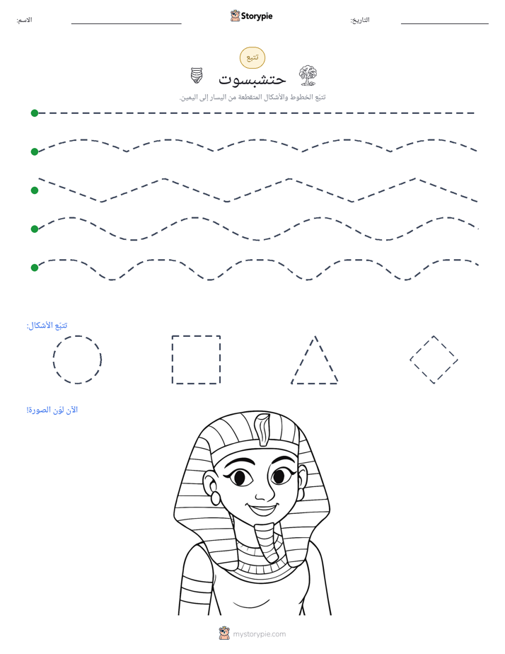 تتبع