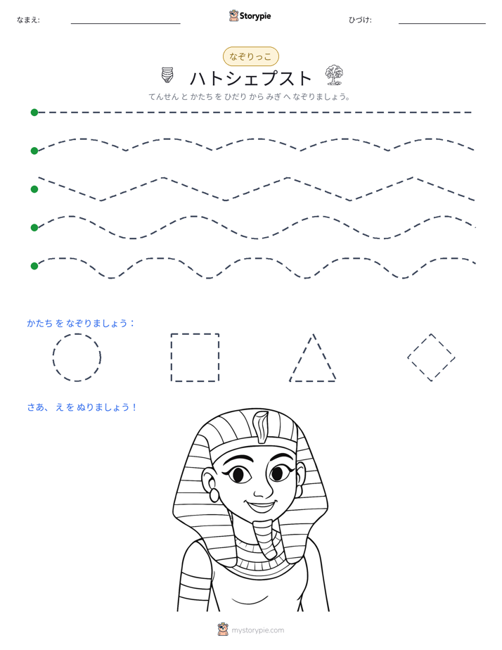 トレース