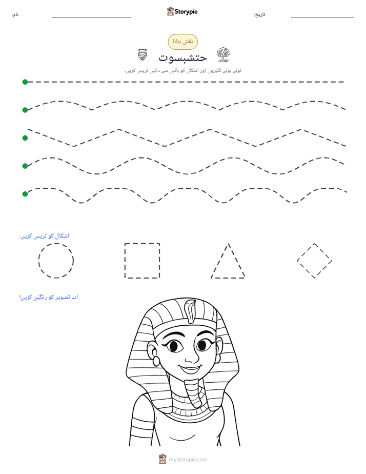 نقشہ بنانا