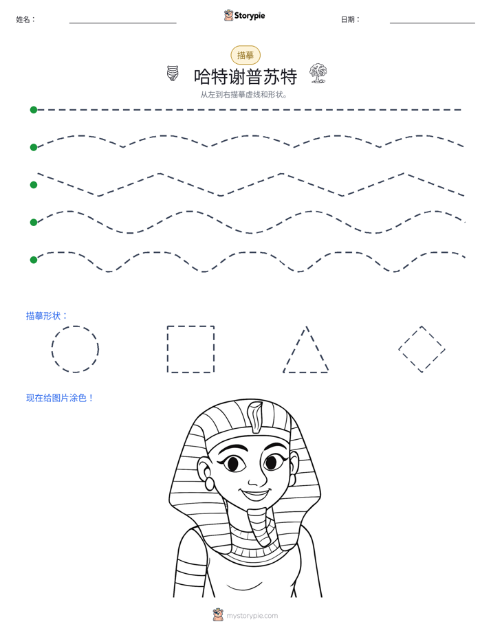 描摹